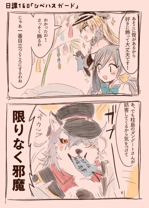 bismarck, kiyoshimo, and gangut (kantai collection) drawn by itomugi-kun
