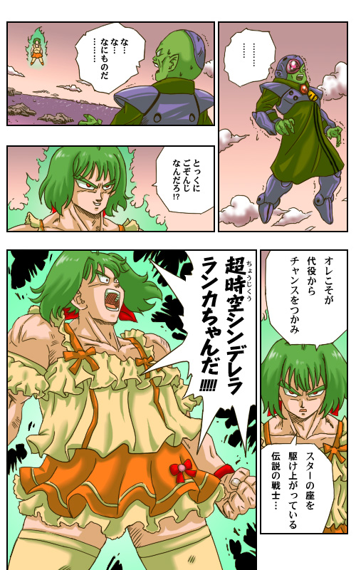 son goku, ranka lee, frieza, final form frieza, vrlitwhai kridanik, and 1 more (dragon ball and 4 more) drawn by ottosei