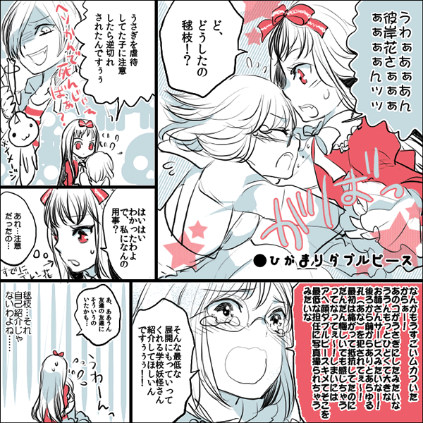 kyubey, higanbana, and moriya marie (mahou shoujo madoka magica and 1 more) drawn by sarasa_misa