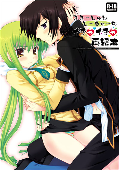 c.c. and lelouch vi britannia (code geass) drawn by araiguma
