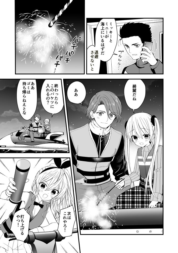lala tramont, mickey krog, minnie parker, and goro simpson (original) drawn by yuuki_rika