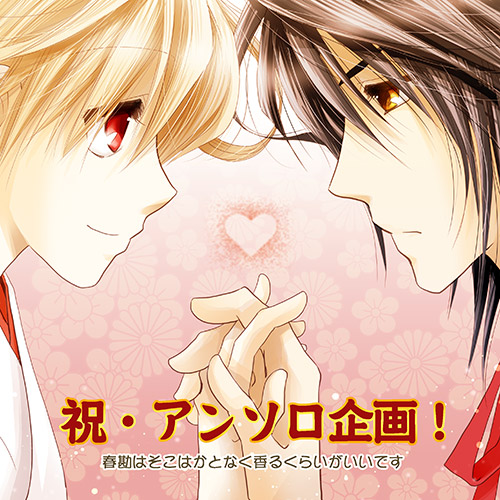 haruka and ichinomiya kantarou (tactics) drawn by persia_(lwlw)
