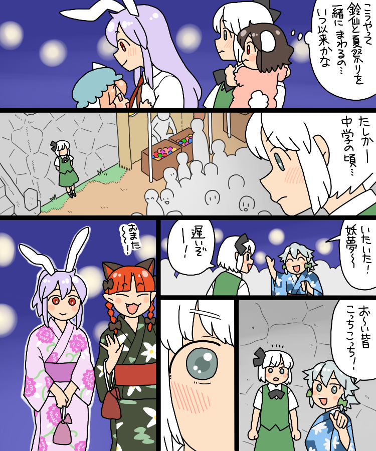 izayoi sakuya, konpaku youmu, reisen udongein inaba, saigyouji yuyuko, kaenbyou rin, and 1 more (touhou) drawn by koyama_shigeru