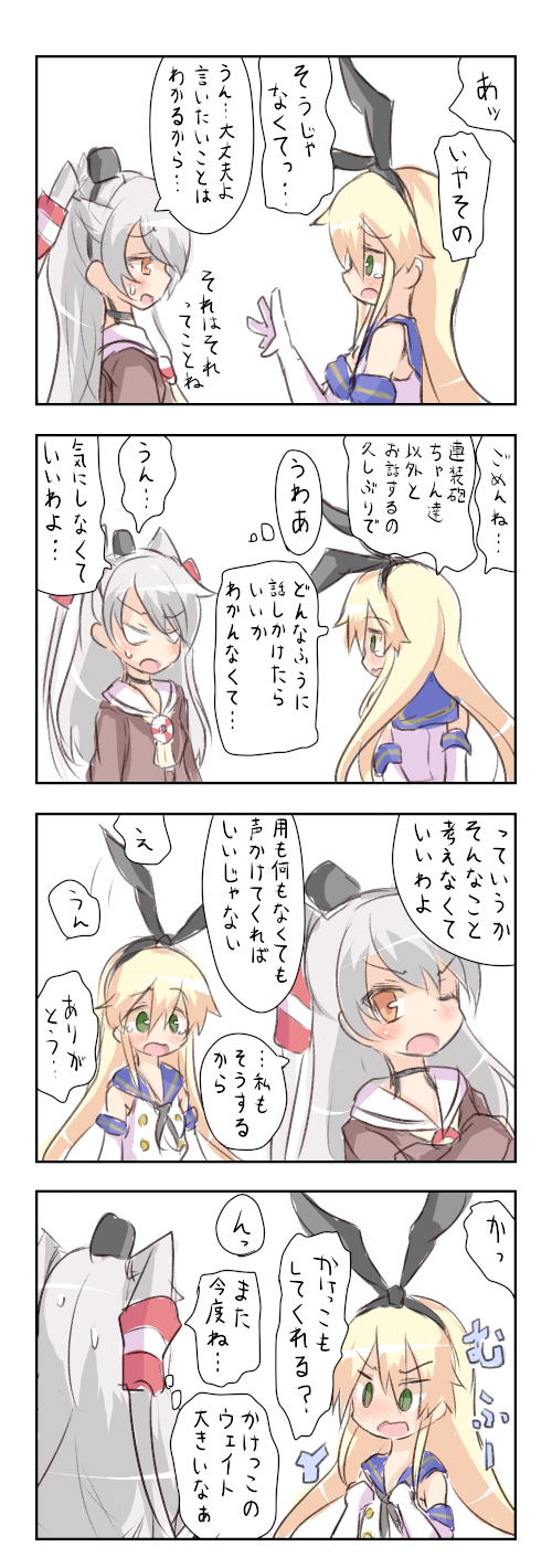 shimakaze and amatsukaze (kantai collection) drawn by beize_(garbage)
