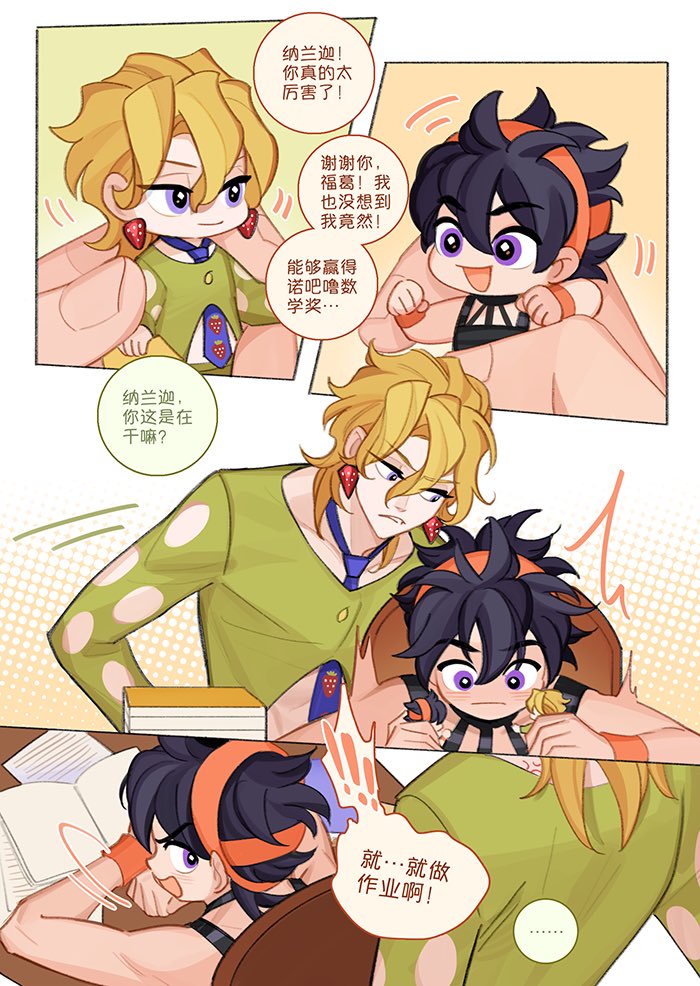 narancia ghirga and pannacotta fugo (jojo no kimyou na bouken and 1 more) drawn by ginmu