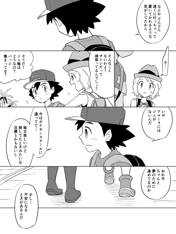 ash ketchum and serena (pokemon and 2 more) drawn by djmn_c