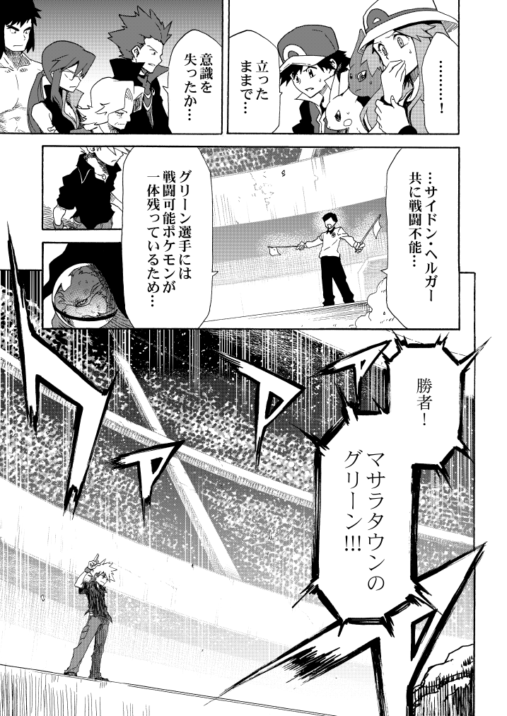 pikachu, red, blue oak, leaf, espeon, and 5 more (pokemon and 1 more) drawn by seijun