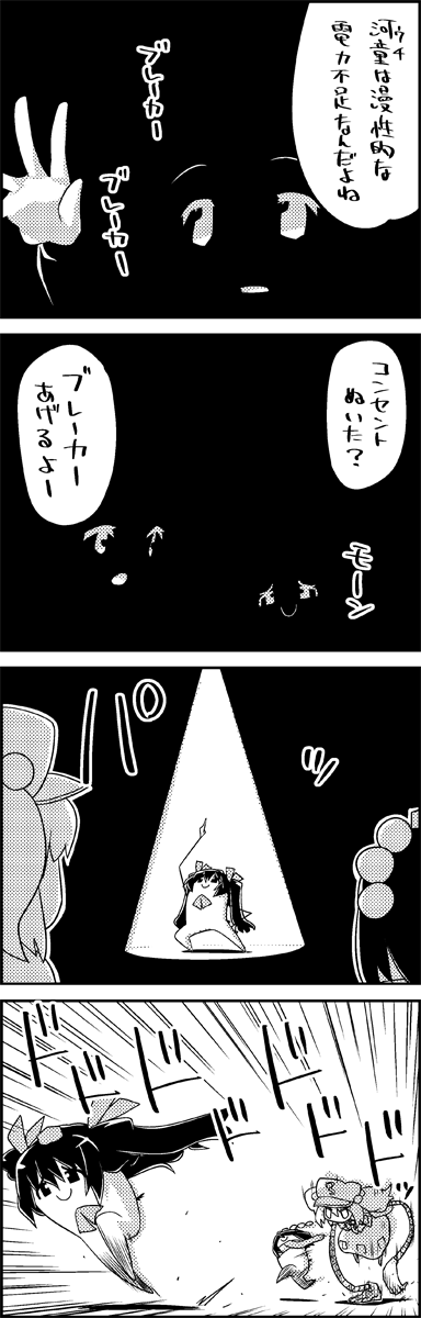 shameimaru aya, kawashiro nitori, and himekaidou hatate (touhou) drawn by tani_takeshi