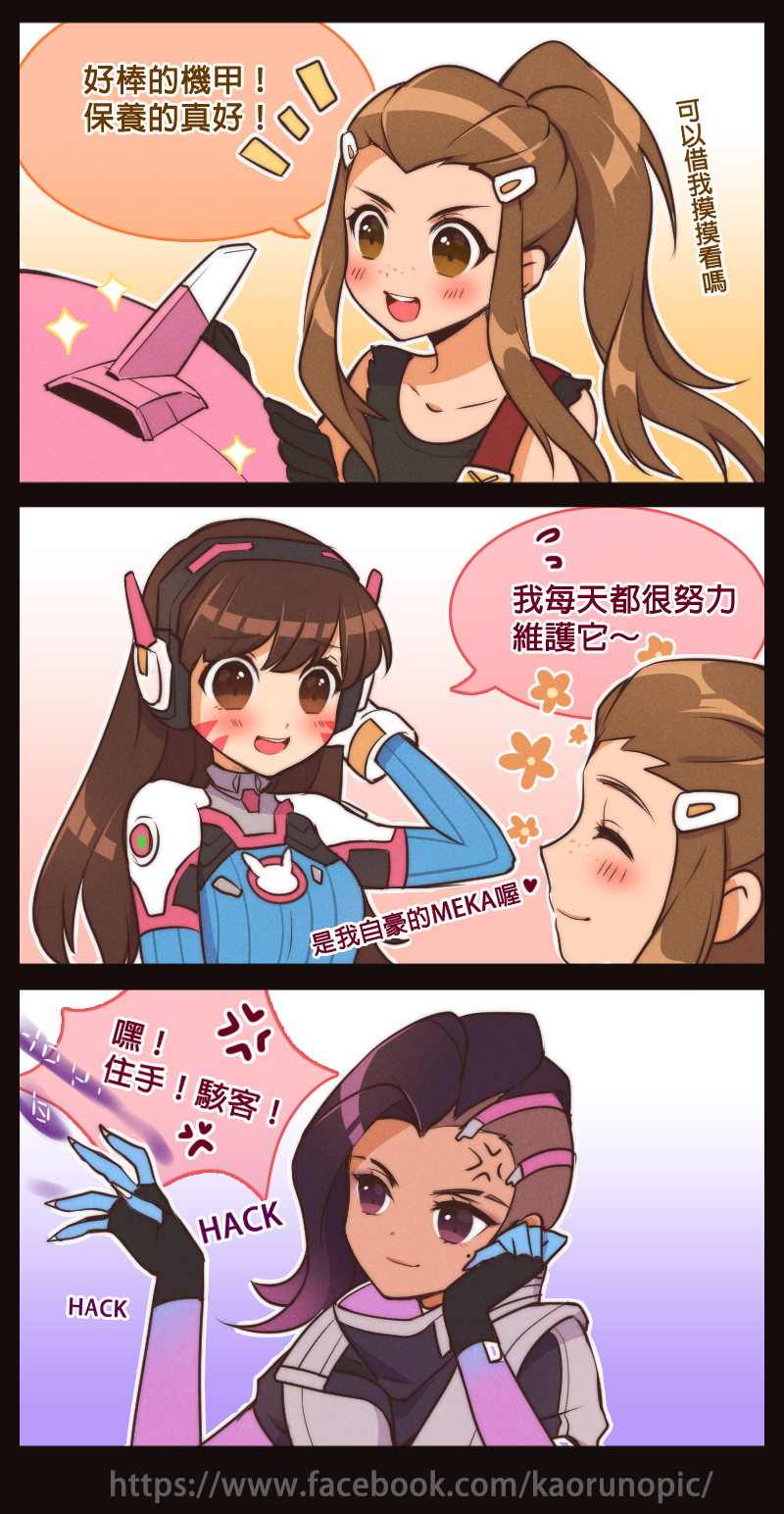 d.va, sombra, and brigitte (overwatch and 1 more) drawn by kaoruru_(sakuno2911)