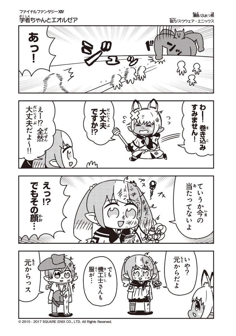 warrior of light, white mage, scholar, fei fakkuma, and machinist (final fantasy and 1 more) drawn by fakkuma