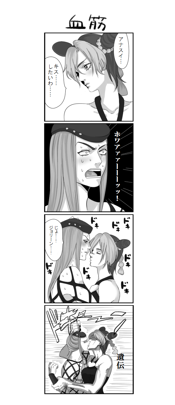 kujo jolyne and narciso anasui (jojo no kimyou na bouken and 2 more) drawn by nedayashi