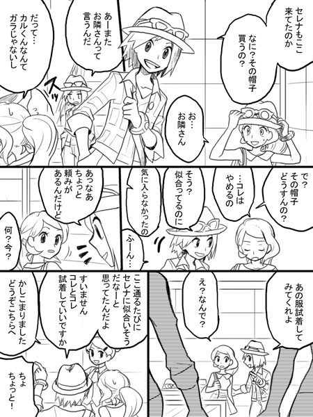 serena and calem (pokemon and 1 more) drawn by hk_(nt)