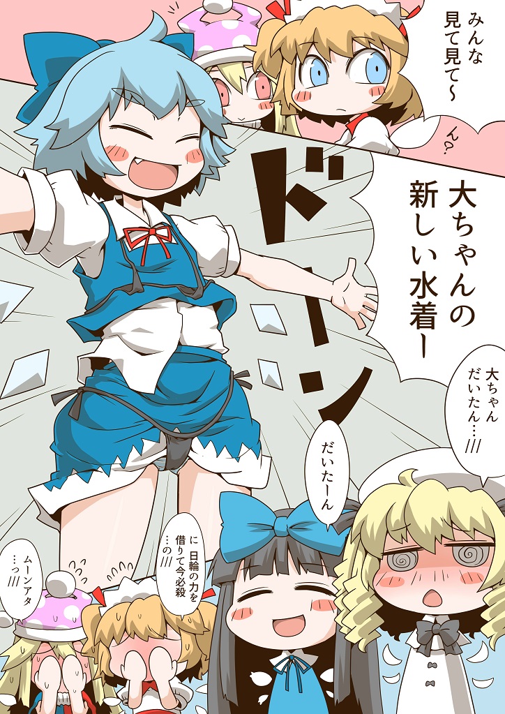 cirno, clownpiece, star sapphire, luna child, and sunny milk (touhou) drawn by zannen_na_hito