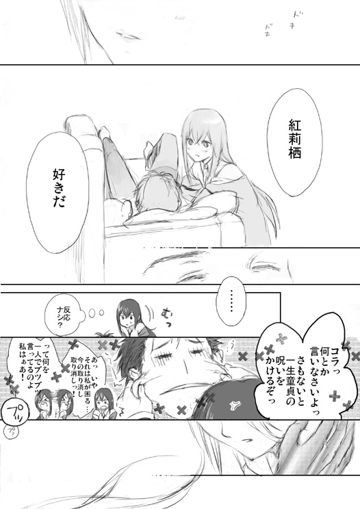 makise kurisu and okabe rintarou (steins;gate) drawn by miya_(hooooo)
