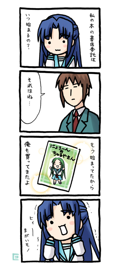 kyon, asakura ryoko, and ashakura (suzumiya haruhi no yuuutsu) drawn by eretto