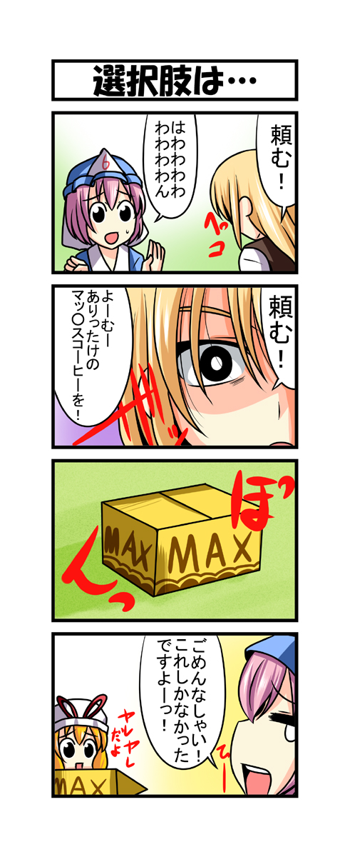 kirisame marisa, yakumo yukari, and saigyouji yuyuko (touhou) drawn by nishi_koutarou