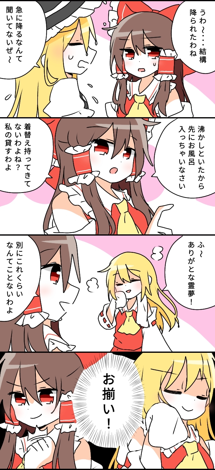 hakurei reimu and kirisame marisa (touhou) drawn by wakana1327