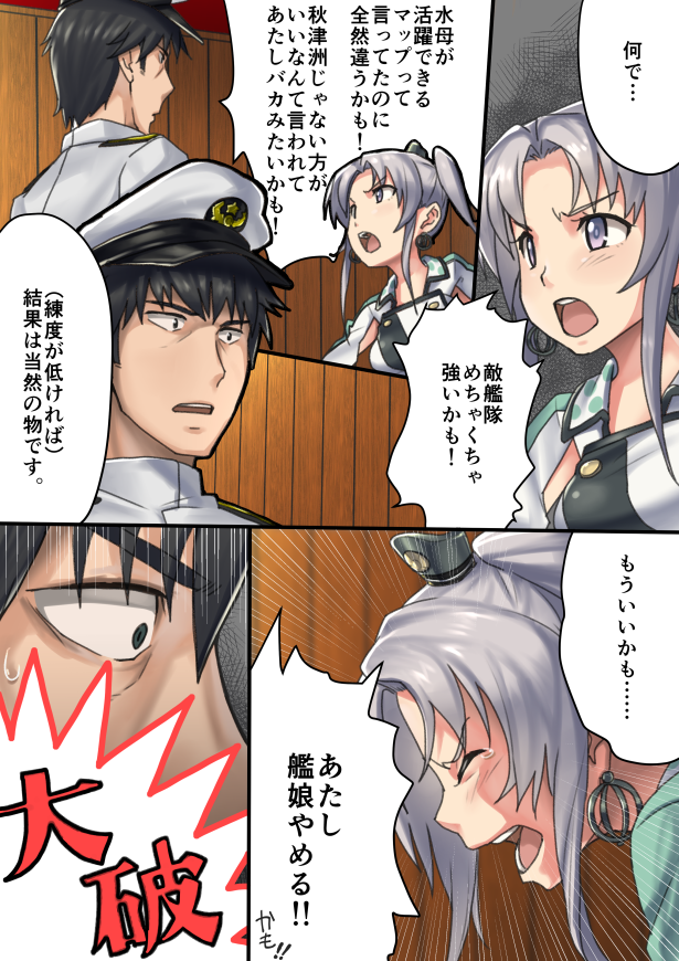 admiral, producer, and akitsushima (kantai collection and 2 more) drawn by trg_(trg_mamire)