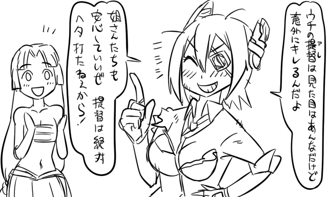 tenryuu and shouhou (kantai collection) drawn by tonda