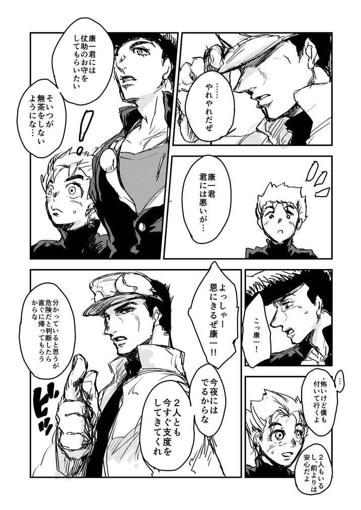 kujo jotaro, higashikata josuke, and hirose koichi (jojo no kimyou na bouken and 1 more) drawn by muya_(uyamuya_jj)