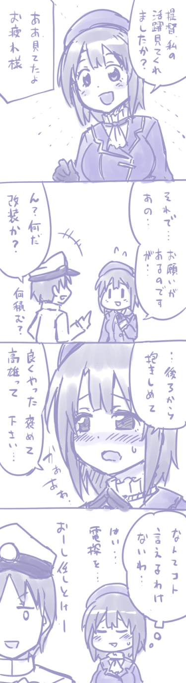 admiral and takao (kantai collection) drawn by harunatsu_akito