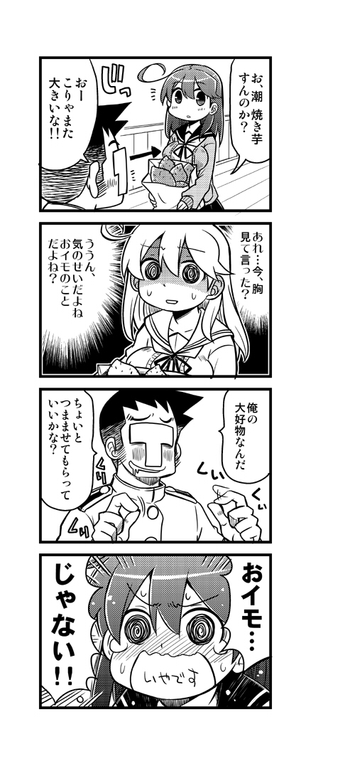 admiral and ushio (kantai collection) drawn by kurogane_gin