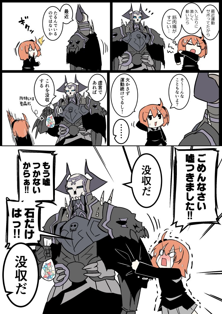 fujimaru ritsuka and king hassan (fate and 1 more) drawn by eiri_(eirri)