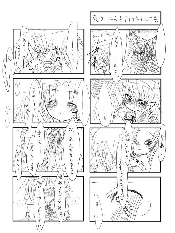 izayoi sakuya and hong meiling (touhou) drawn by buuwa