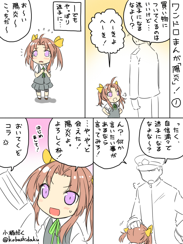 admiral and kagerou (kantai collection) drawn by kobashi_daku