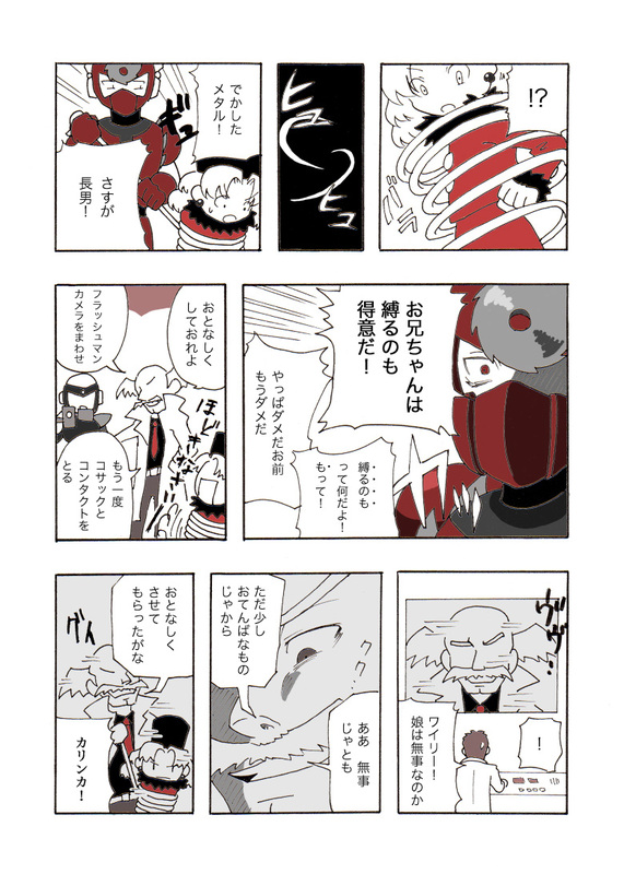 dr. wily, metal man, flash man, kalinka cossack, and dr. cossack (mega man and 3 more) drawn by etoupon