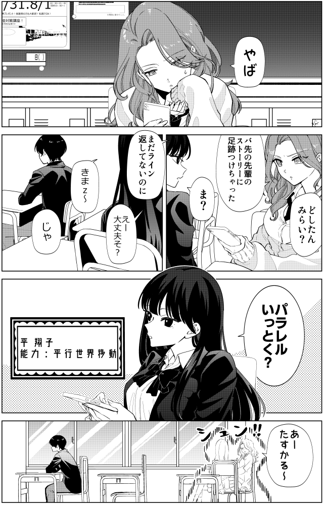 taira shouko, misato mirai, and tada hikaru (shiritsu paranomaru koukou) drawn by otsuji
