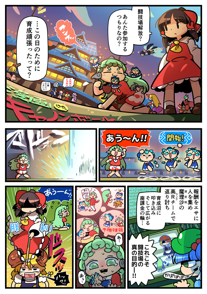 hakurei reimu, kirisame marisa, remilia scarlet, flandre scarlet, izayoi sakuya, and 9 more (touhou and 1 more) drawn by moyazou_(kitaguni_moyashi_seizoujo)