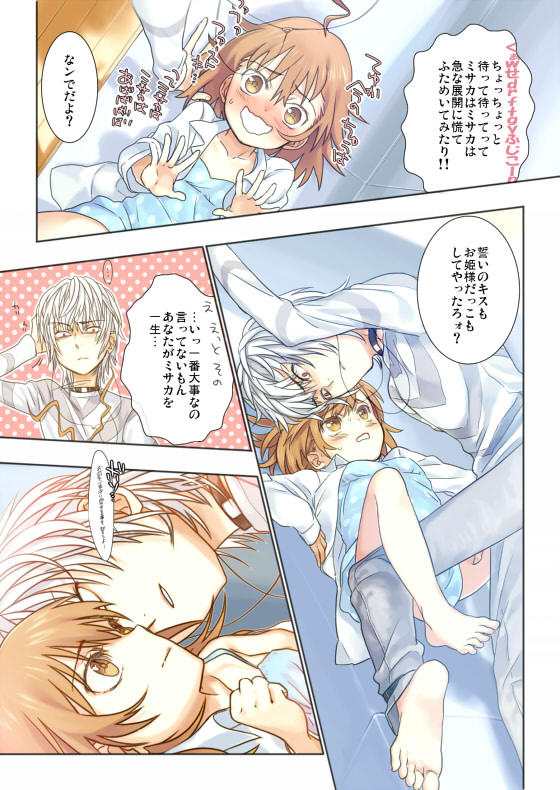 accelerator and last order (toaru majutsu no index) drawn by yucca_(sui_linx)