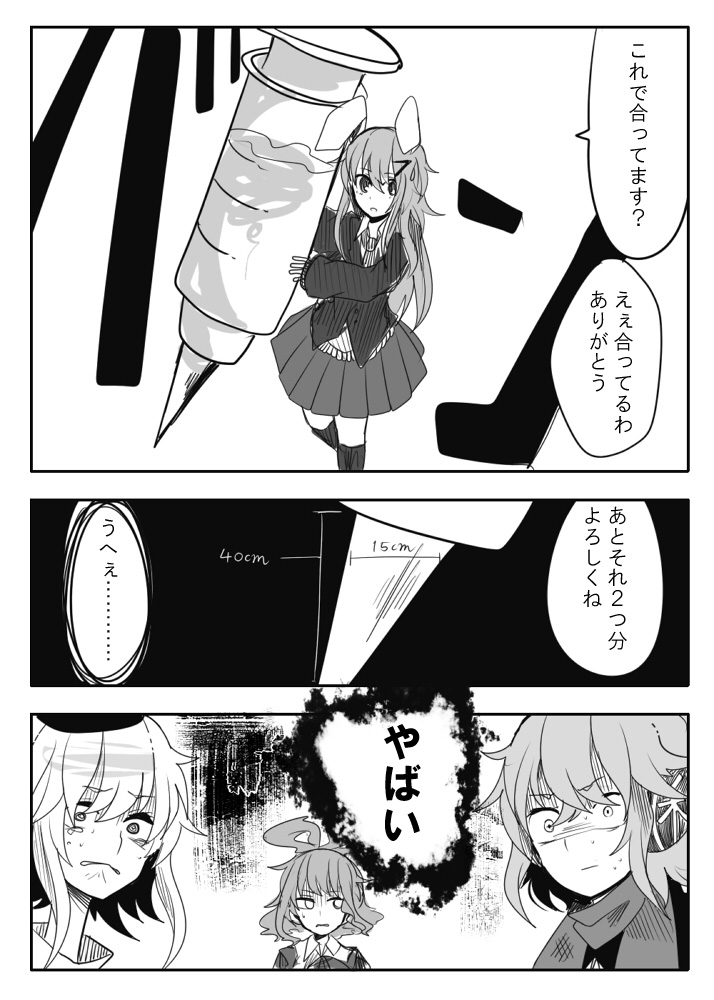 reisen udongein inaba, toyosatomimi no miko, mononobe no futo, and kaku seiga (touhou) drawn by itomugi-kun
