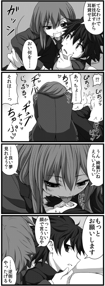 gotoba sora and sanada tatsuki (innocent red) drawn by watarui