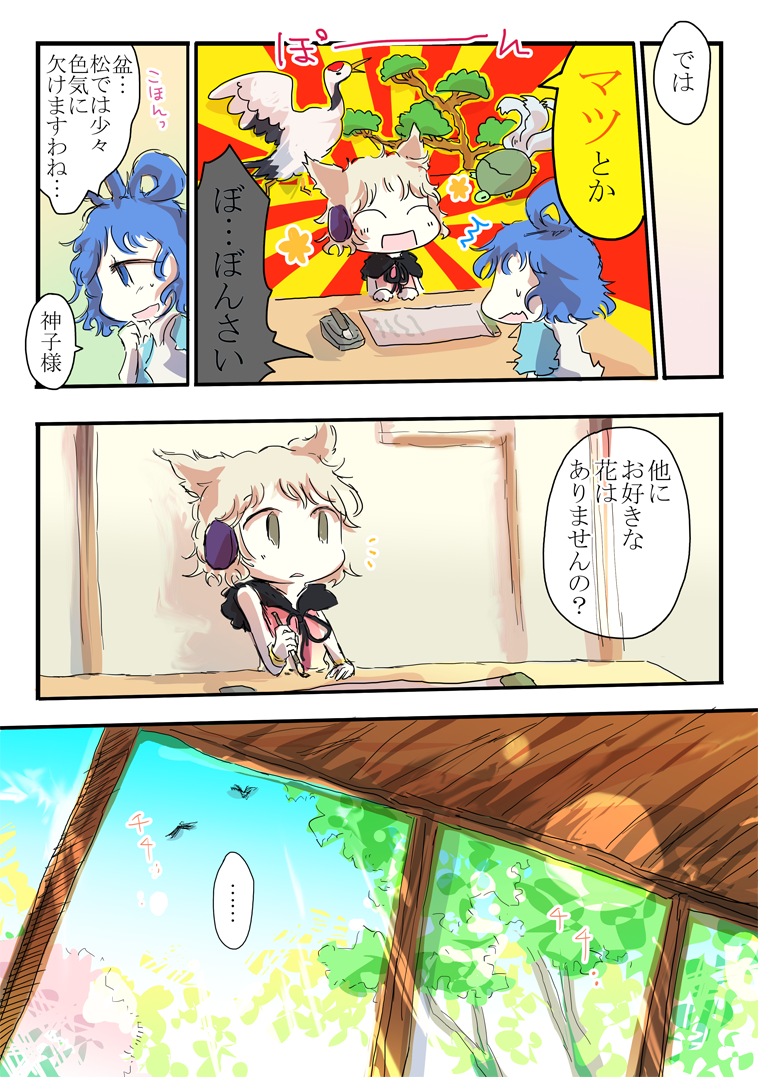 toyosatomimi no miko and kaku seiga (touhou) drawn by jizeru_(giselebon)