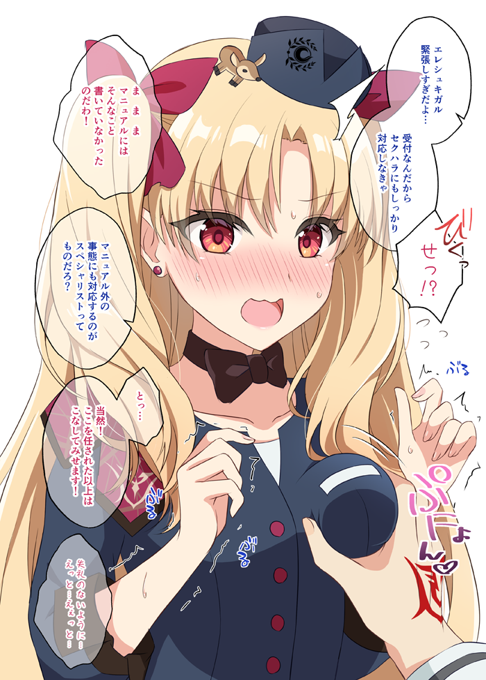 fujimaru ritsuka and ereshkigal (fate and 1 more) drawn by te_nyako