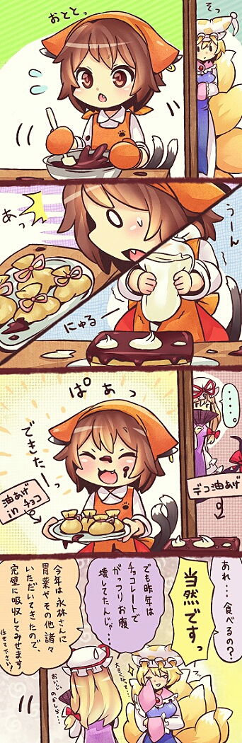 yakumo yukari, yakumo ran, and chen (touhou) drawn by ibaraki_natou