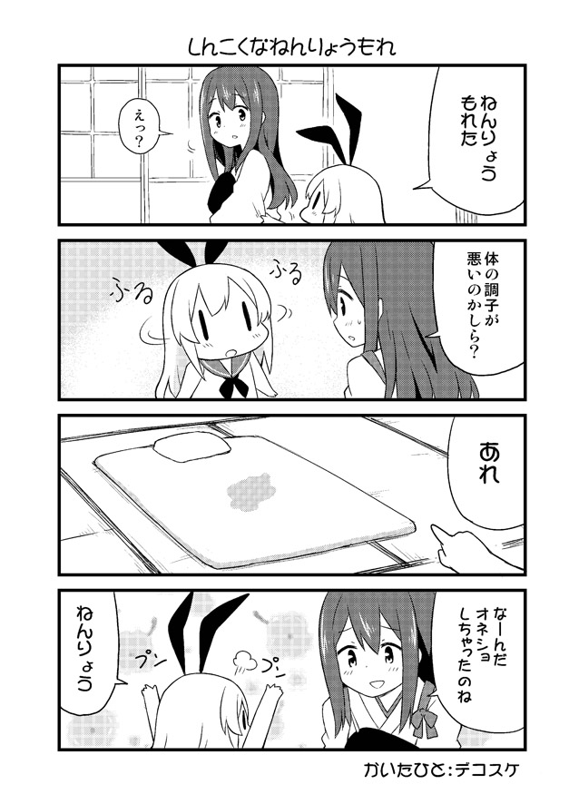 shimakaze and akagi (kantai collection) drawn by dekosuke
