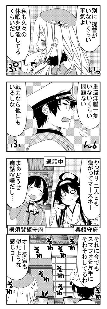 admiral, kongou, atago, and takao (kantai collection) drawn by akagiakemi