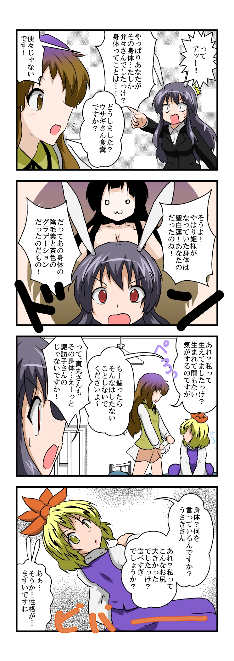 reisen udongein inaba, moriya suwako, houraisan kaguya, hijiri byakuren, toramaru shou, and 1 more (touhou) drawn by mikazuki_neko