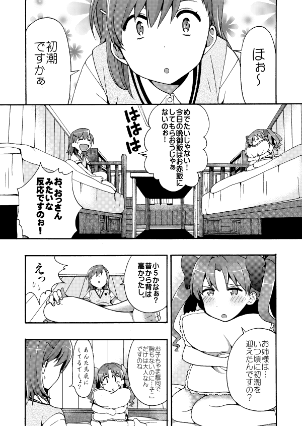 misaka mikoto and shirai kuroko (toaru majutsu no index and 1 more) drawn by senjimon_kayumi