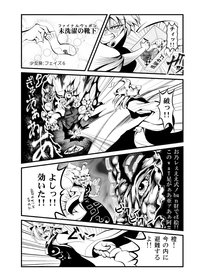 yakumo yukari and yakumo ran (touhou and 1 more) drawn by warugaki_(sk-ii)