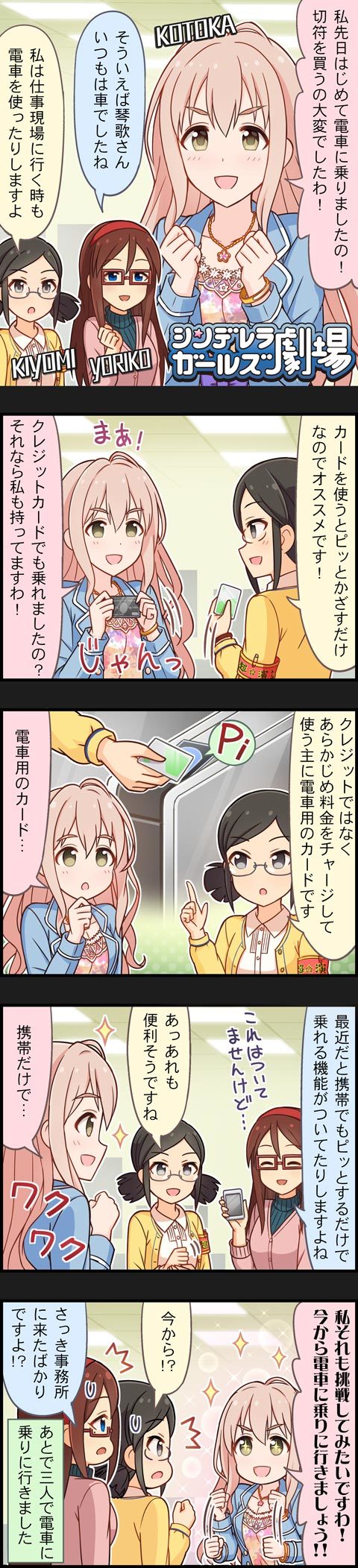 saionji kotoka, saejima kiyomi, and furusawa yoriko (idolmaster and 2 more)