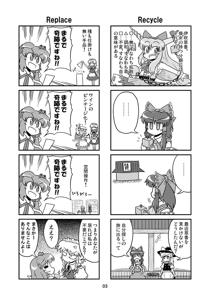 hakurei reimu, kirisame marisa, remilia scarlet, izayoi sakuya, kochiya sanae, and 2 more (touhou) drawn by tagawa_gengo