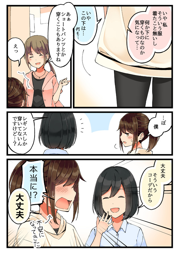 terazaki kaoru and nao-chan (real mo tama ni wa uso wo tsuku) drawn by niichi_(komorebi-palette)