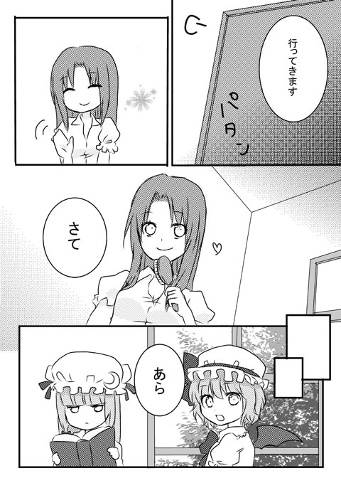 remilia scarlet, patchouli knowledge, and hong meiling (touhou) drawn by chitose_(usacan)