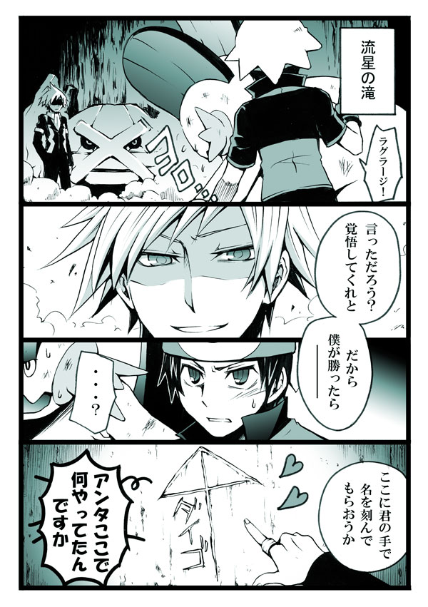 brendan, steven stone, metagross, and swampert (pokemon and 1 more) drawn by tsukito_(leaf_moon82)