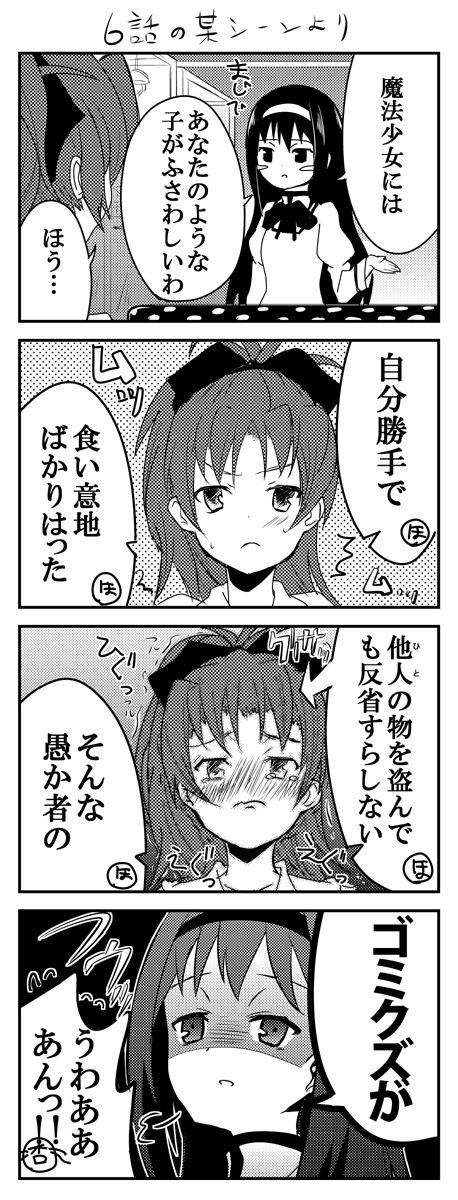 akemi homura and sakura kyoko (mahou shoujo madoka magica) drawn by engiyoshi