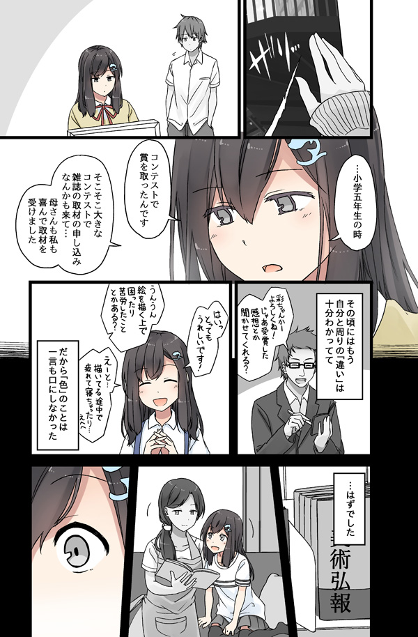 oosaki minato and minato aya (original) drawn by niichi_(komorebi-palette)